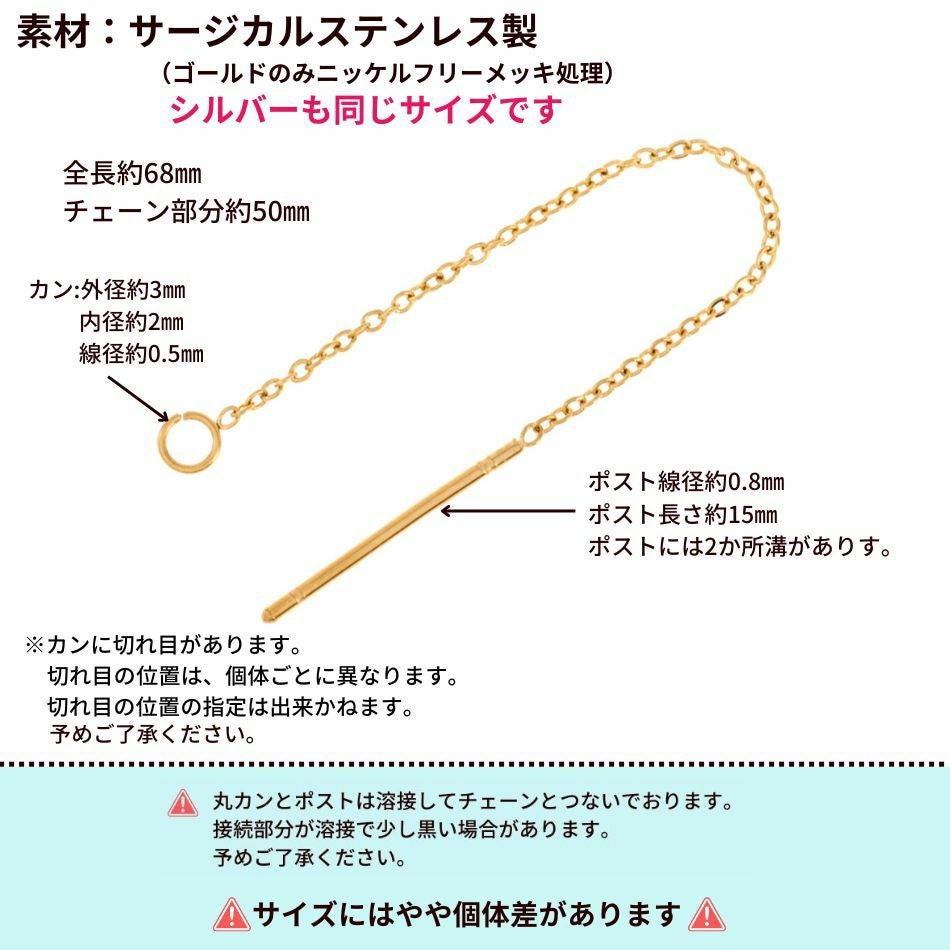 短い アメリカンピアス ［ ゴールド 金 ］サイズ詳細