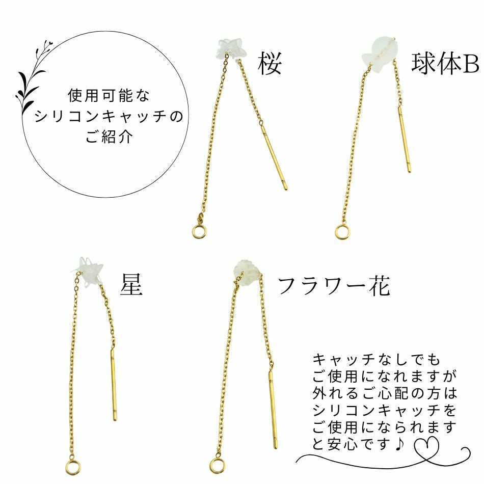 短い アメリカンピアス ［ 銀 シルバー ］対応キャッチ紹介