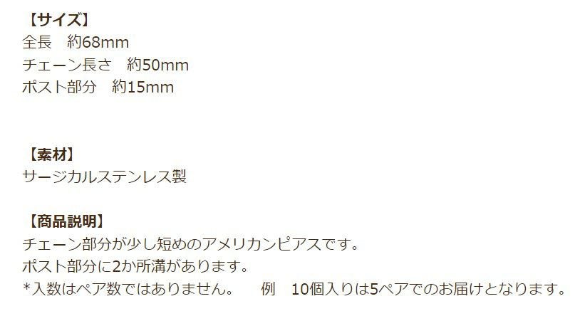 短い アメリカンピアス ［ 銀 シルバー ］説明