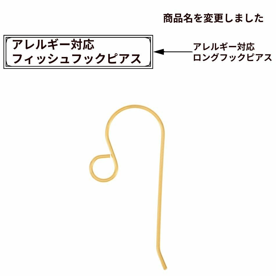 フィッシュ フック ピアス ［ ゴールド 金 ］ サージカルステンレス シンプル ピアス フック パーツ 金アレ 金具