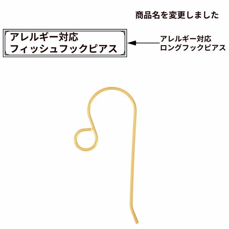 フィッシュ フック ピアス ［ ゴールド 金 ］ サージカルステンレス シンプル ピアス フック パーツ 金アレ 金具