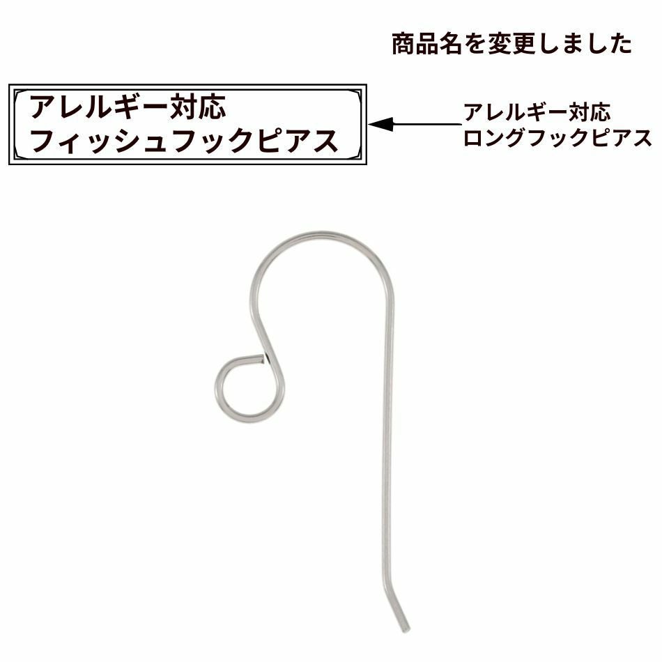 フィッシュ フック ピアス ［ 銀 シルバー ］ サージカルステンレス