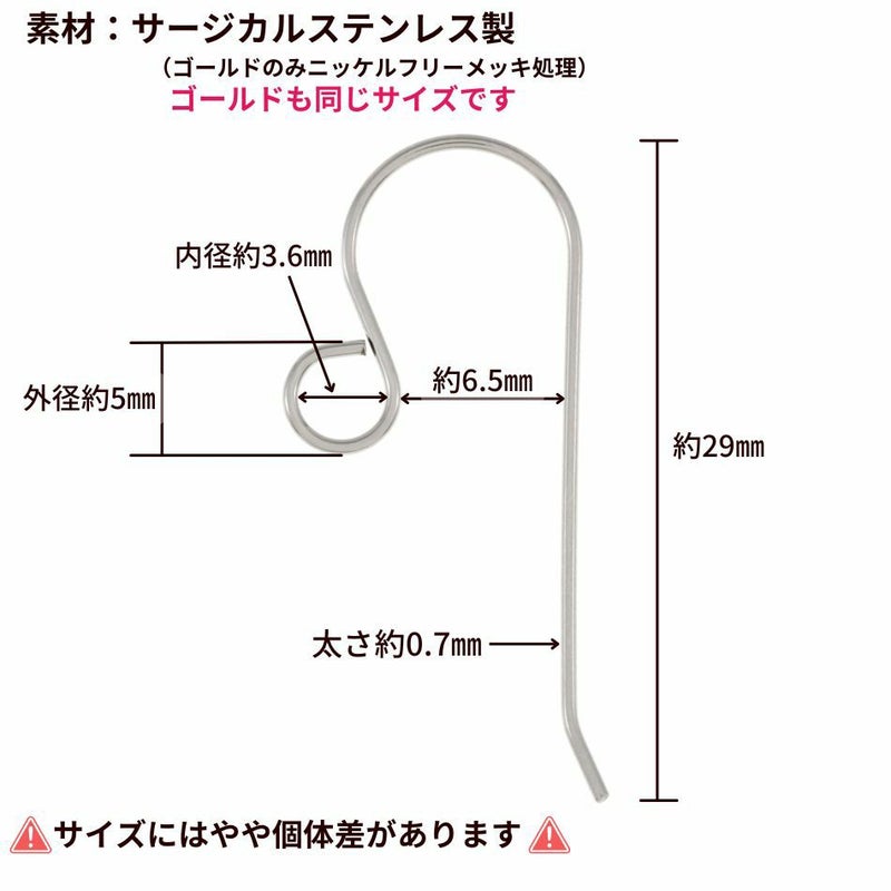 フィッシュ フック ピアス ［ 銀 シルバー ］サイズ詳細
