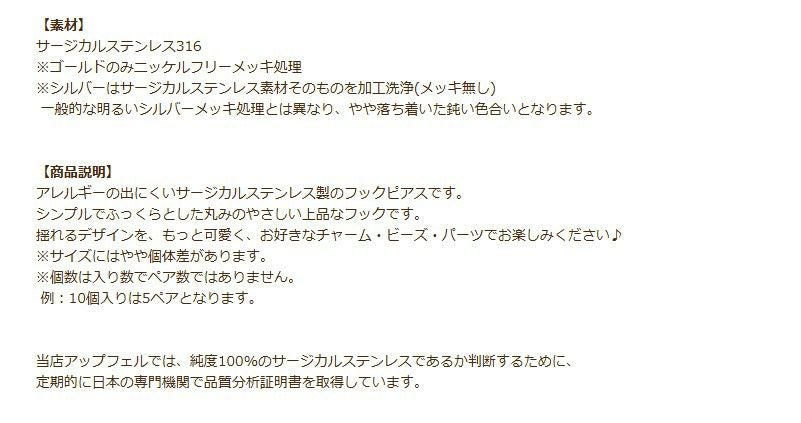 フィッシュ フック ピアス ［ 銀 シルバー ］商品説明