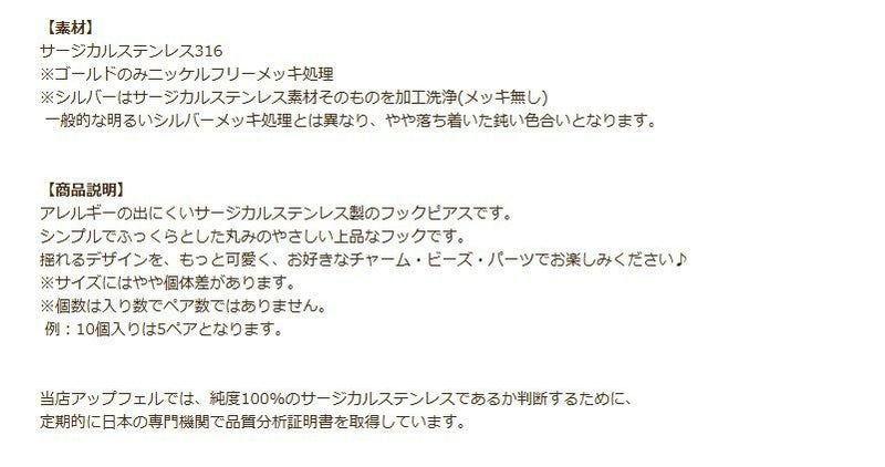 フィッシュ フック ピアス ［ 銀 シルバー ］商品説明