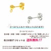 316 ヨコ向きカン付き ボールピアス 3mm 紹介