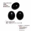 天然石 ルース オーバル 10×8mm ブラックオニキス 詳細