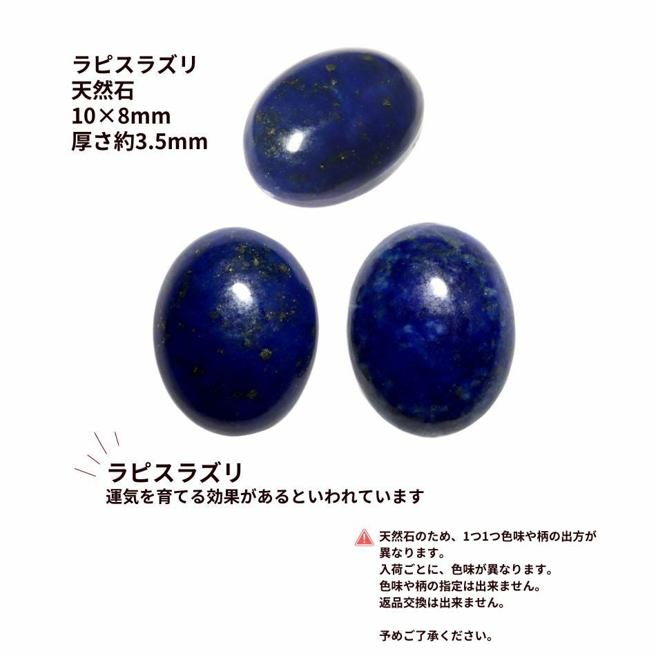 1個 ］ 天然石 ルース オーバル 10×8mm ラブラドライト ブラック