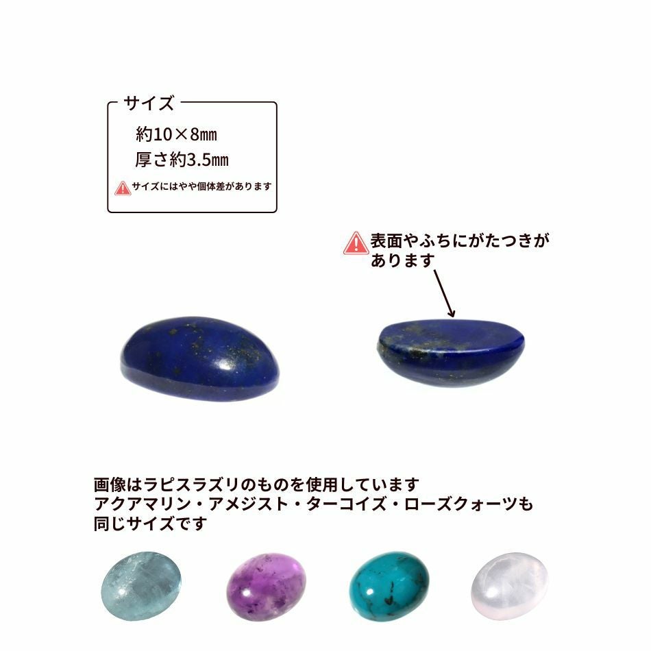 1個 ］ 天然石 ルース オーバル 10×8mm ラブラドライト ブラック