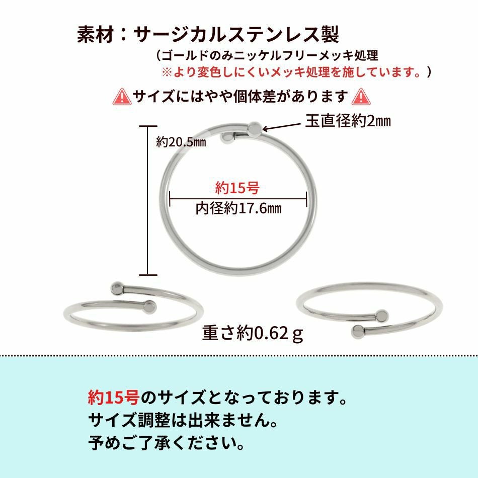指輪 玉付き リング ≪ 2mm ≫ ［ ゴールド 金 ］ サイズ表記