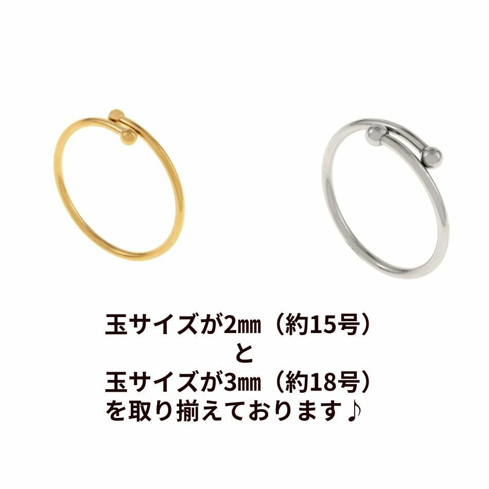 指輪 玉付き リング ≪ 2mm ≫ ［ 銀 シルバー ］ サージカル