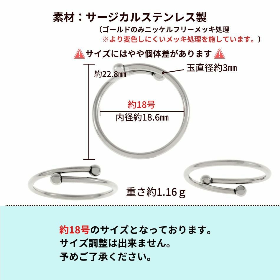 指輪 玉付き リング ≪ 3mm ≫ ［ ゴールド 金 ］ サイズ表記