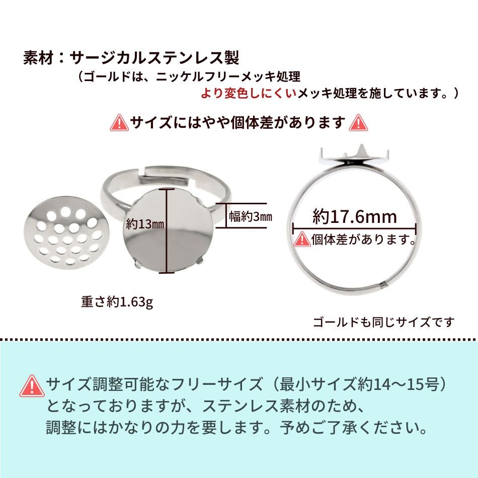 指輪 リング台 シャワー台付き * 13mm * ［ ゴールド 金 ］サイズ詳細