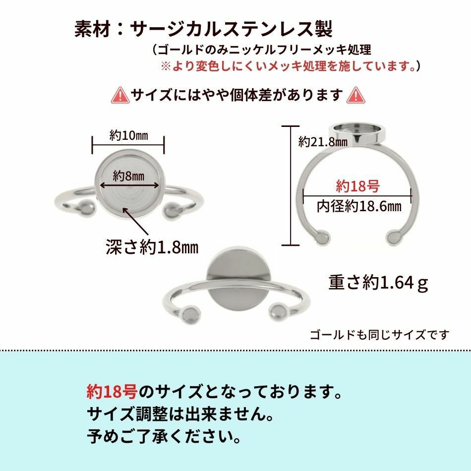 指輪台座 リング台 垂直 ミール皿付き * 8mm * ［ ゴールド 金