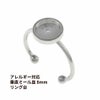 指輪 リング台 垂直 ミール皿付き * 8mm * ［ 銀 シルバー ］