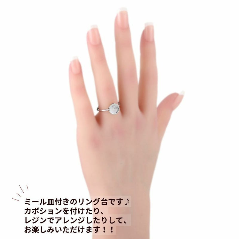 指輪 リング台 垂直 ミール皿付き * 8mm * ［ 銀 シルバー ］着画