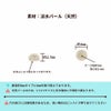 バロック 淡水 パール 片穴 カボション 4mm ［ ホワイト ］サイズ詳細