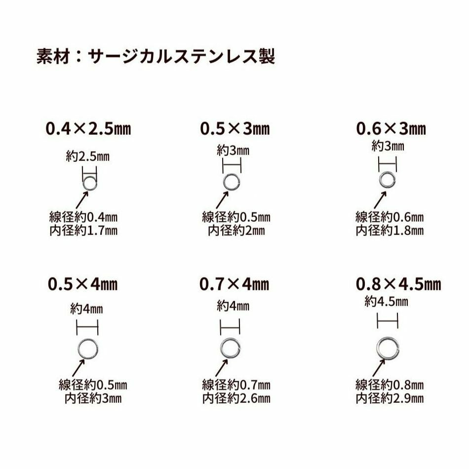 丸カン シルバー サイズ比較