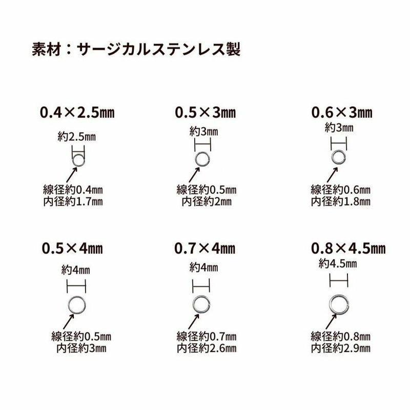 丸カン シルバー サイズ比較