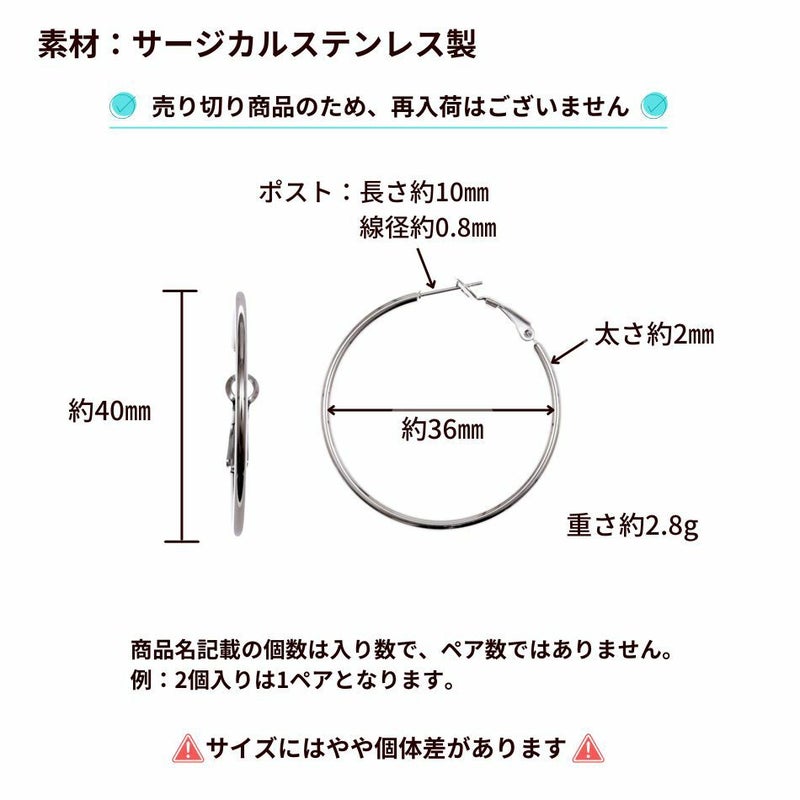 フープピアス B 40mm シルバー サイズ詳細