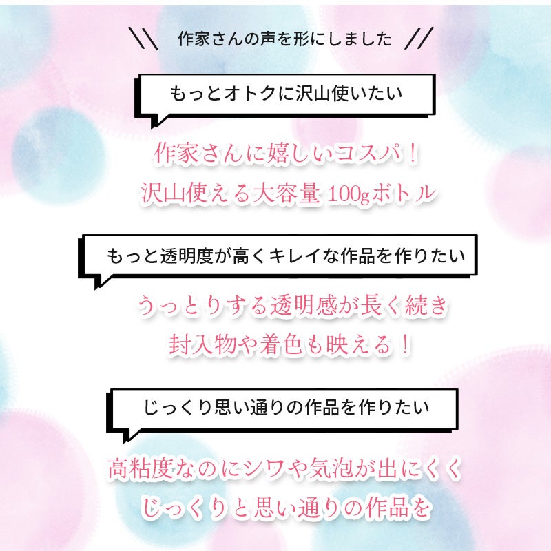 UV-LED対応 レジン液 クリア ハードタイプ 大容量 100g 選べる 高粘度 中粘度 アップフェルオリジナル 
