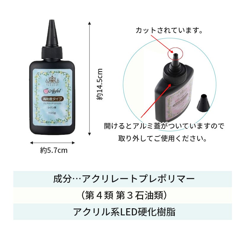 うっとりする透明感 UV-LED レジン液 クリア ハードタイプ 大容量 100g