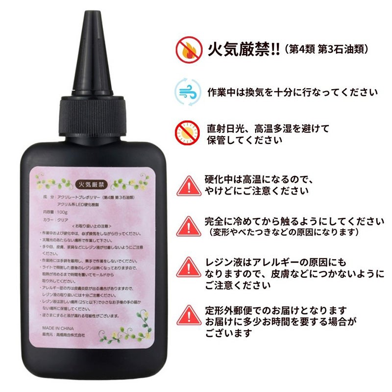 うっとりする透明感 UV-LED レジン液 クリア ハードタイプ 大容量 100g