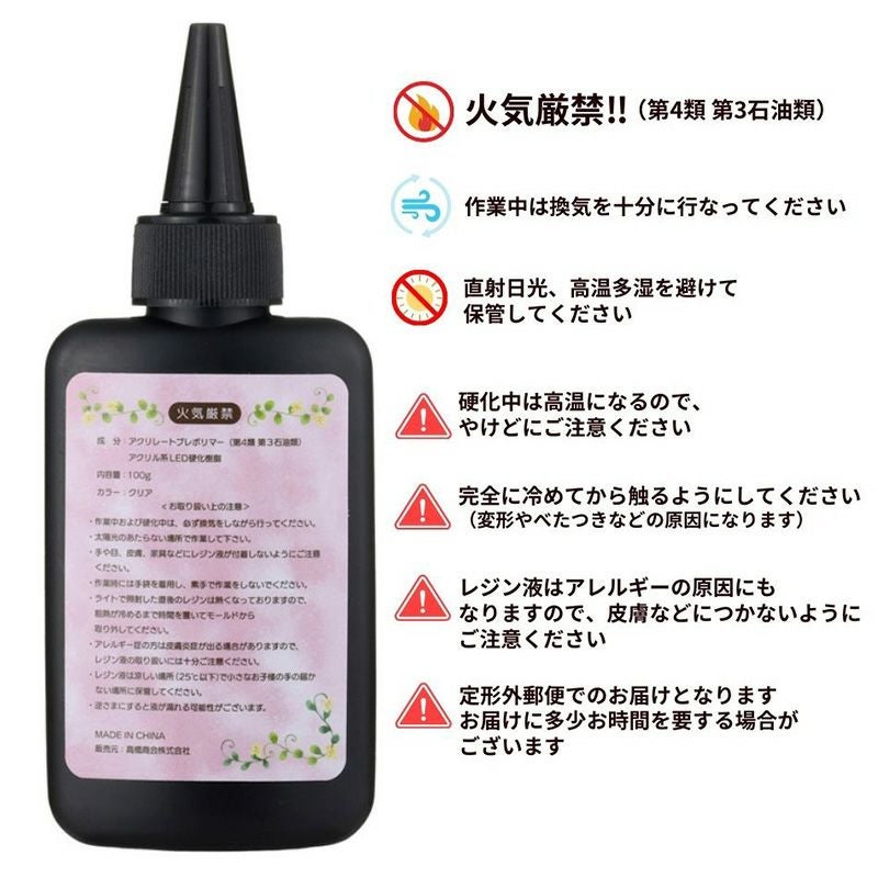 UV-LED対応 レジン液 クリア ハードタイプ 大容量 100g 選べる 高粘度 中粘度 アップフェルオリジナル 