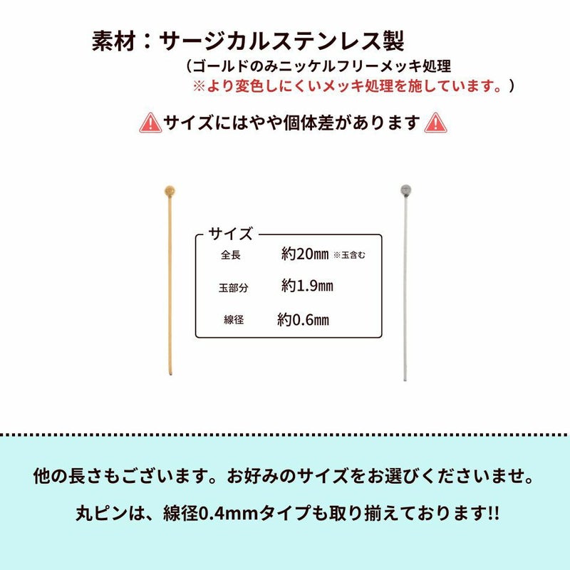 丸ピン 0.6×20mm シルバー サイズ詳細
