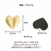 アクリル スウィーツ パーツ チョコハート サイズ詳細