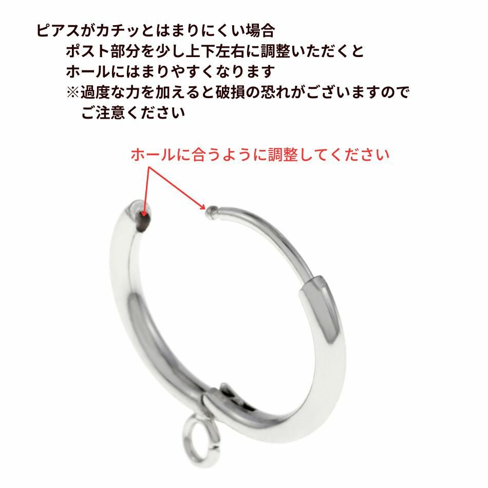 * カン付き * フープピアス C13 注意事項