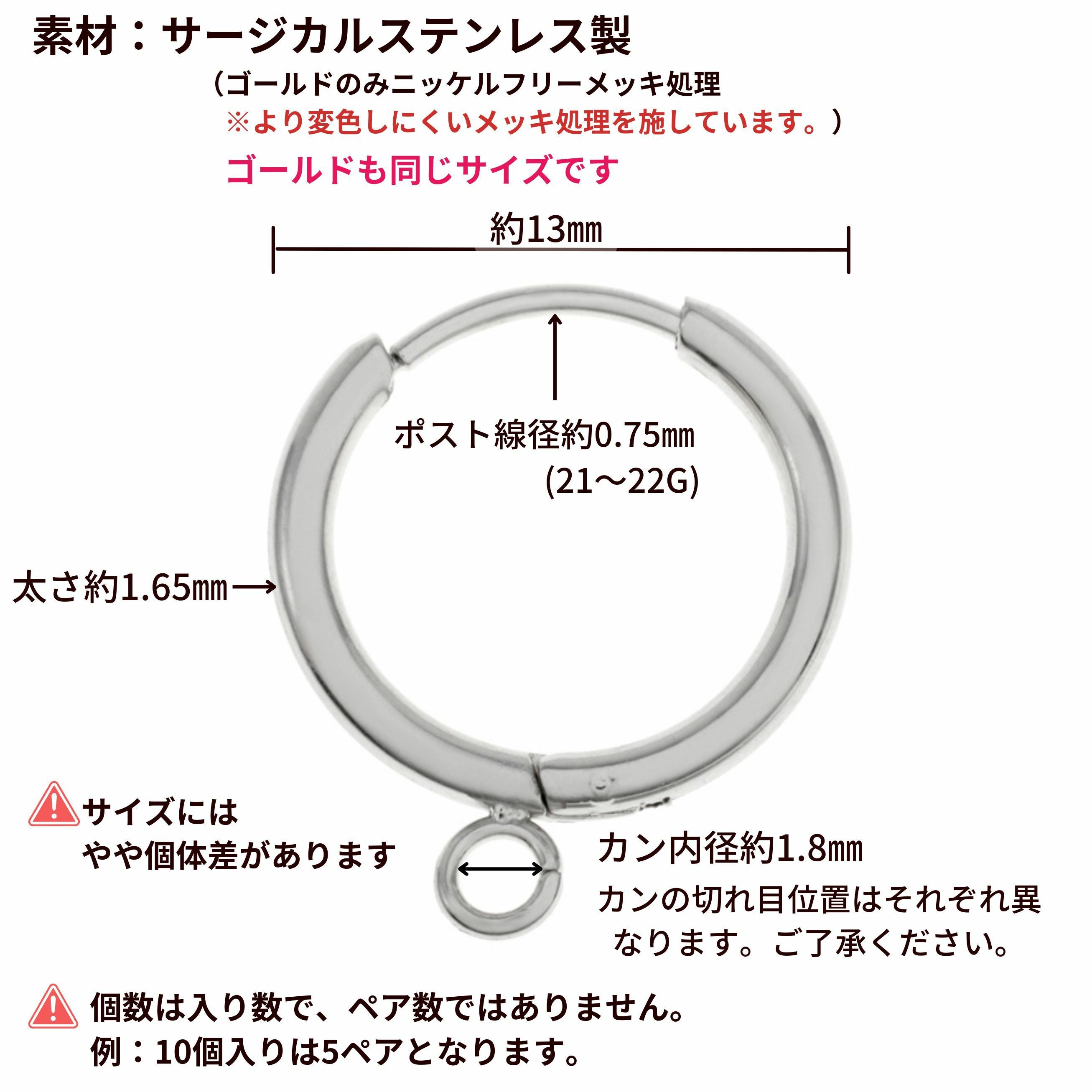 カン付き * フープピアス C13 ［ 銀 シルバー ］ サージカルステンレス