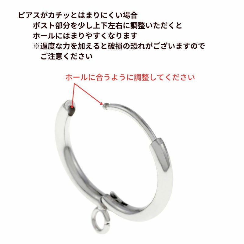  * カン付き * フープピアス C13 注意事項