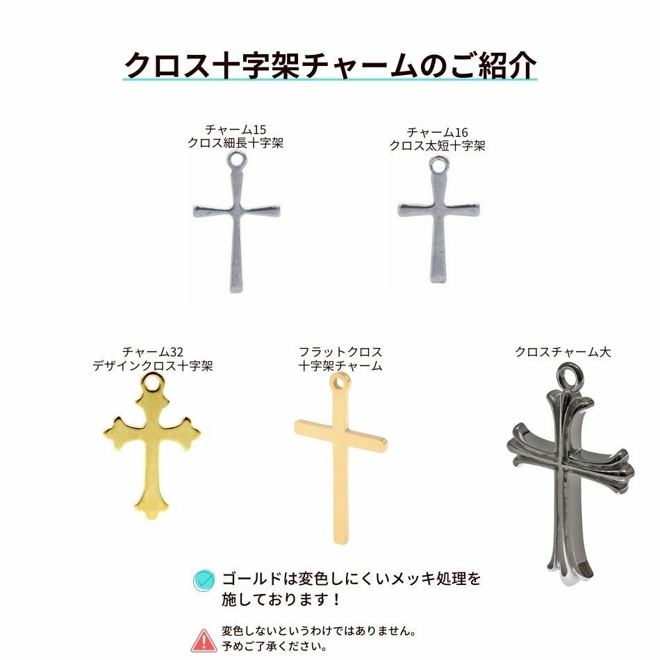 フラット クロス 十字架 チャーム [ 銀 シルバー ] サージカル
