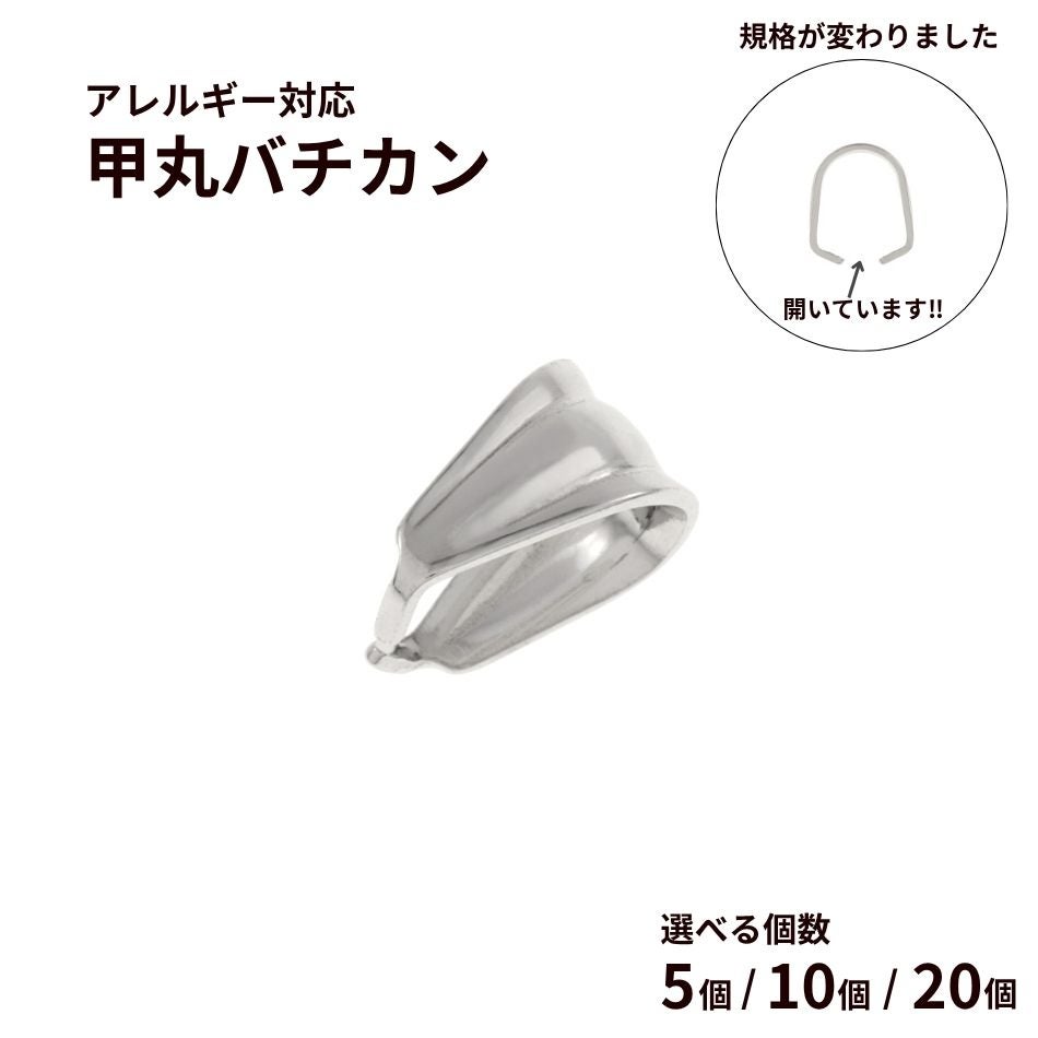 甲丸 バチカン [ 銀 シルバー ]