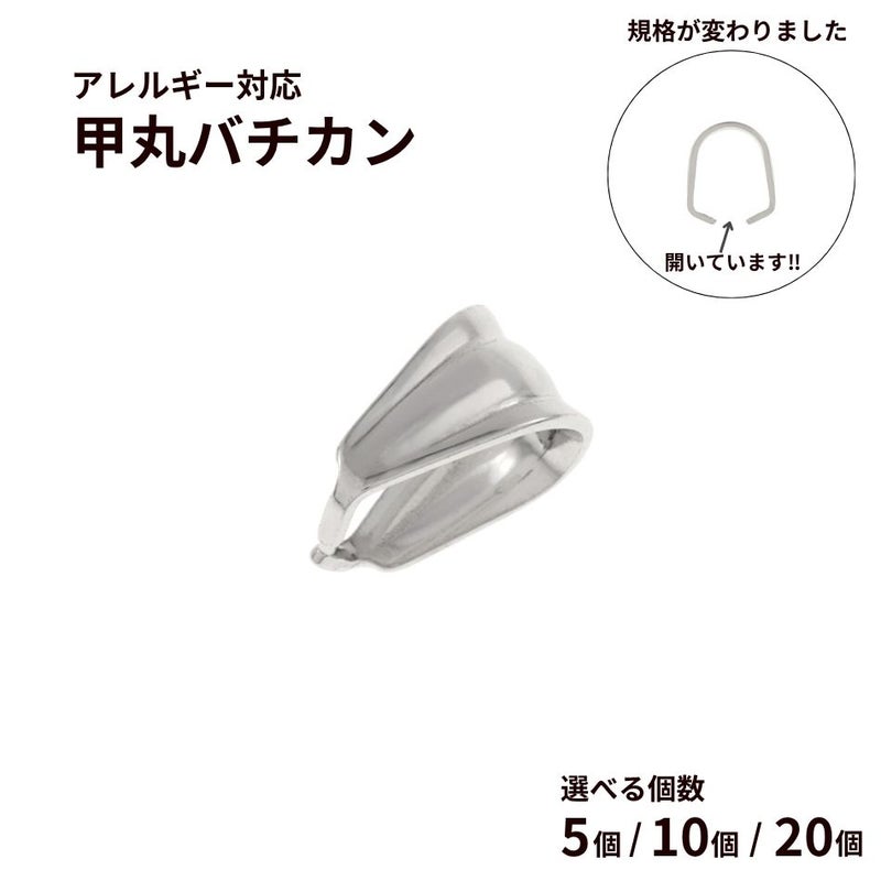 甲丸 バチカン [ 銀 シルバー ]