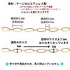 オーバルチェーン  楕円［ ゴールド 金 ］サイズ詳細