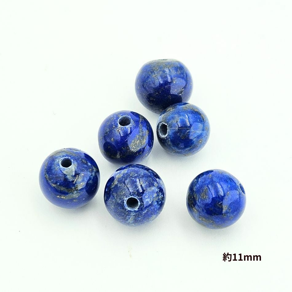 1個 ］ ラピスラズリ 天然石 粒売り ビーズ 選べるサイズ 約8mm 約11mm