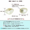 バロック 淡水 パール 両穴 4×5mm サイズ詳細