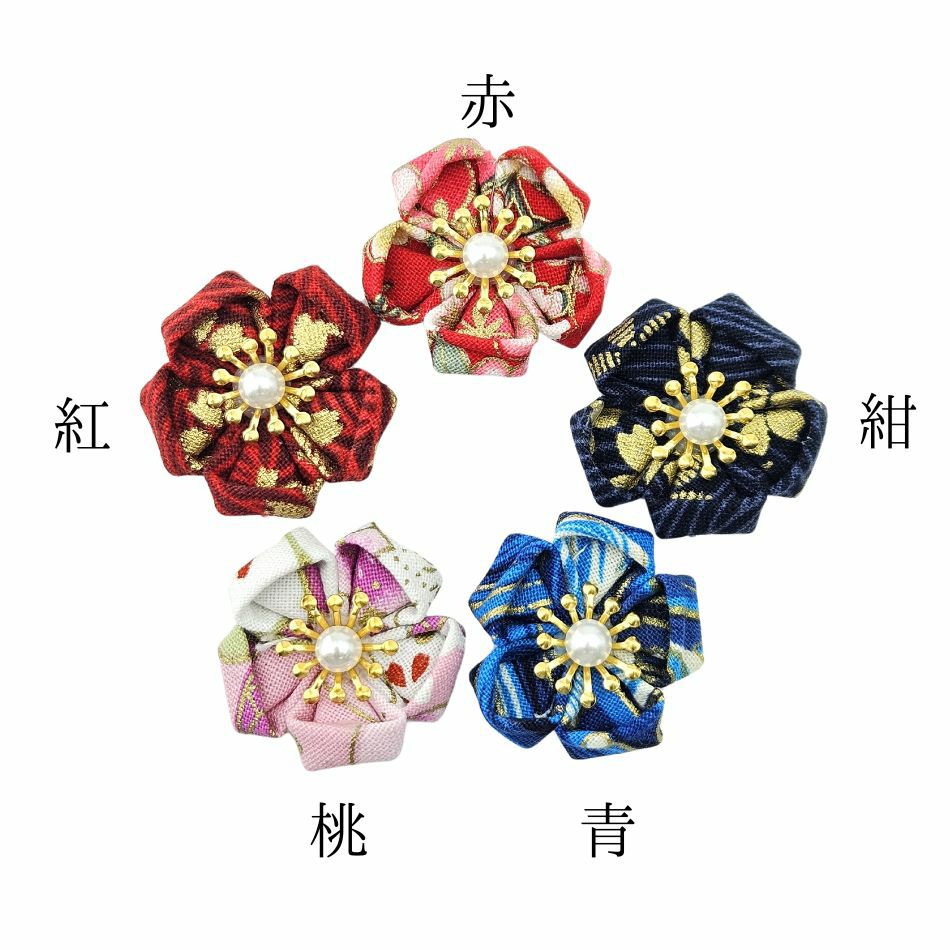 1個 ］ ちりめん細工 和柄 花 パーツ 赤 紅 青 紺 桃 カボション
