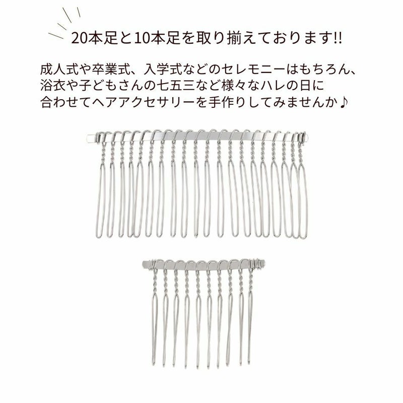 304 ヘアコーム 紹介