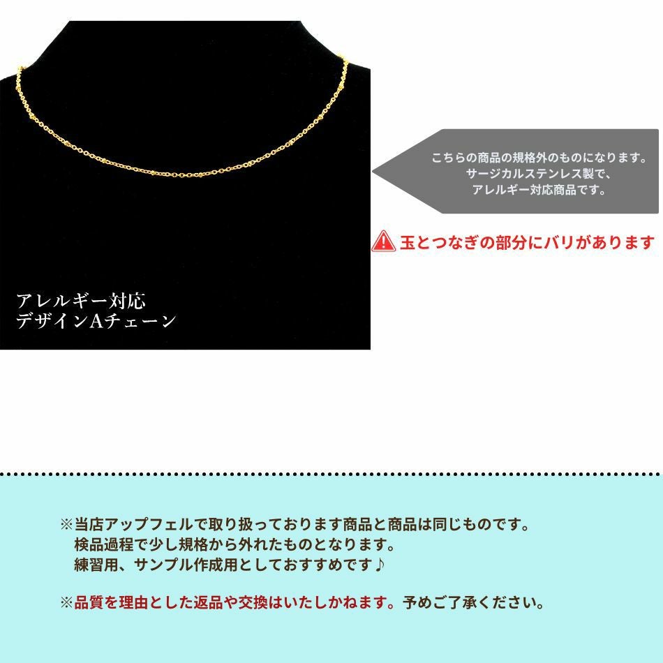 [ 1M 切り売り ] 訳アリ デザイン A チェーン * 1.2mm * ［ ゴールド 金 ］
