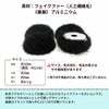 人工 フェイク ファー 半球 カボション 16mm サイズ詳細
