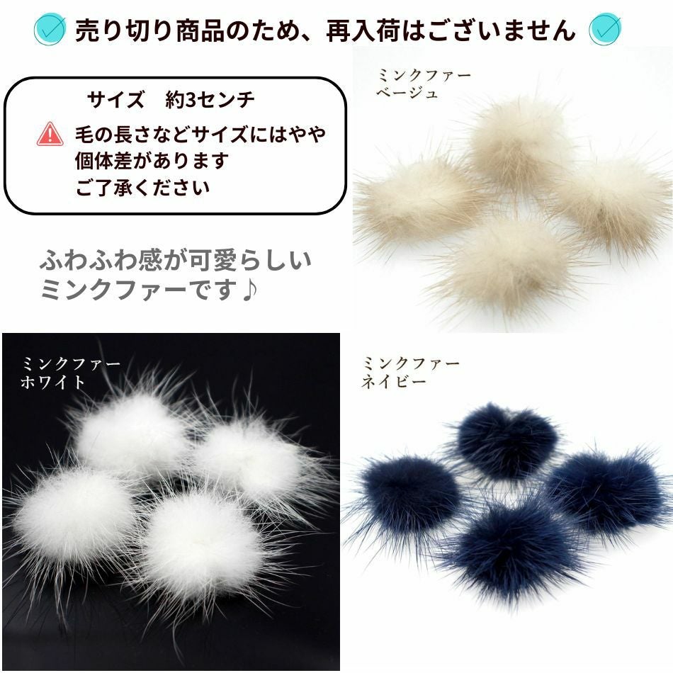8個] ミンクファー 3センチ 選べるカラー チャーム 貼付け カボション