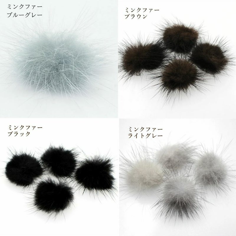 ミンクファー 3センチ 選べるカラー チャーム カラー