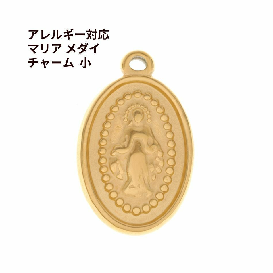 2個 ] マリア メダイ チャーム 大 [ ゴールド 金 ] サージカル