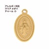 マリア メダイ チャーム 小 [ ゴールド 金 ] 