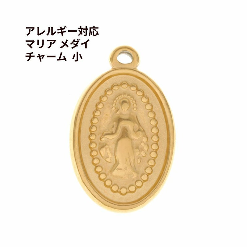 マリア メダイ チャーム 小 [ ゴールド 金 ] 