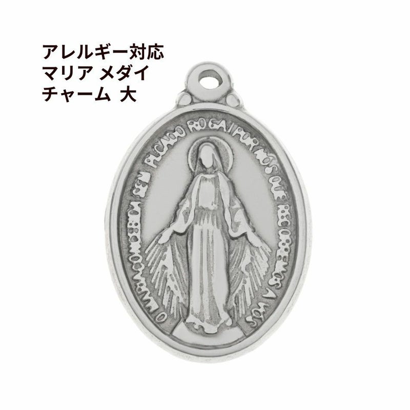 マリア メダイ チャーム 大 [ 銀 シルバー ] 