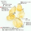 シトリン カン付き シルバー925 天然石 一粒売り サイズ詳細